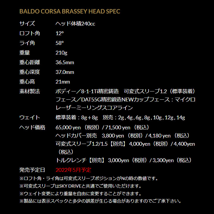 BALDO/バルド コルサ ブラッシー/CORSA BRASSEY/フェアウェイウッド/2W/ヘッド単品 : cors-2w-head- :  カスタムクラブ工房 OVDGOLF - 通販 - Yahoo!ショッピング