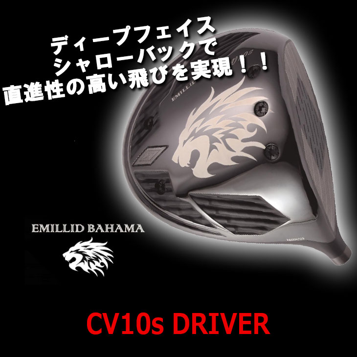 カールヴィンソン CV10s ドライバー[DW]エミリッドバハマEMILLID_BAHAMA DERA MAX GOLF SHAFT 赤デラ 020D  デラマックス : c-cv10s-d-max020- : カスタムクラブ工房 OVDGOLF - 通販 - Yahoo!ショッピング