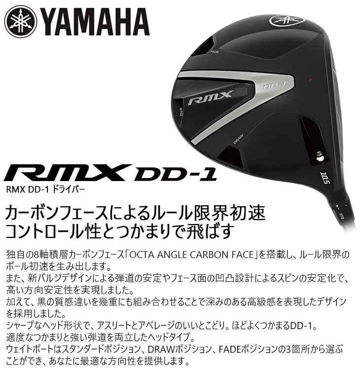 RMX YAMAHA DD-1 ドライバー 2026[DW]ヤマハYAMAHA DERA MAX GOLF