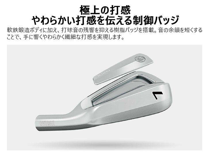 RMX YAMAHA DD-1 アイアン5本set(6I-PW) 2026[6P]ヤマハYAMAHA