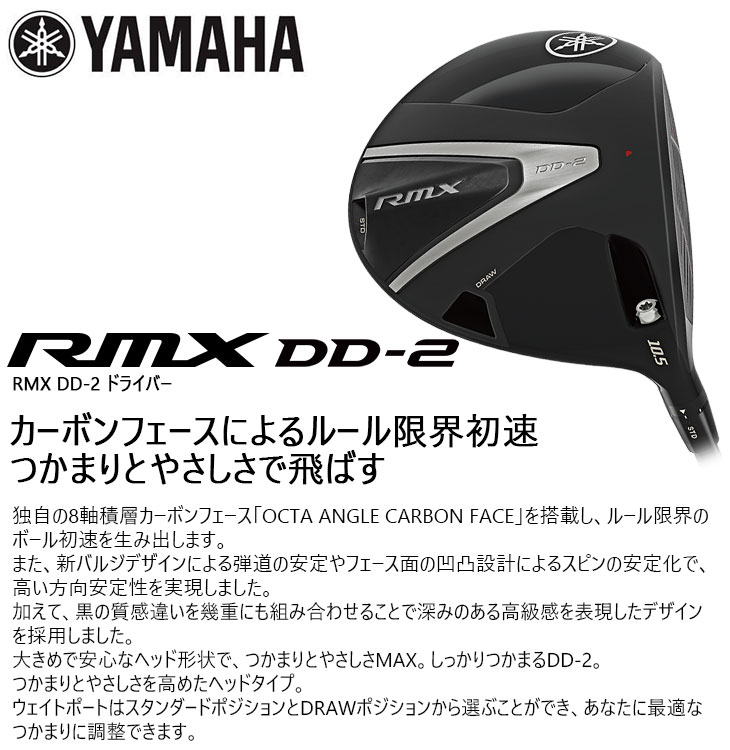 RMX YAMAHA DD-2 ドライバー 2026[DW]ヤマハYAMAHA 秩父 弐 TITIBU2