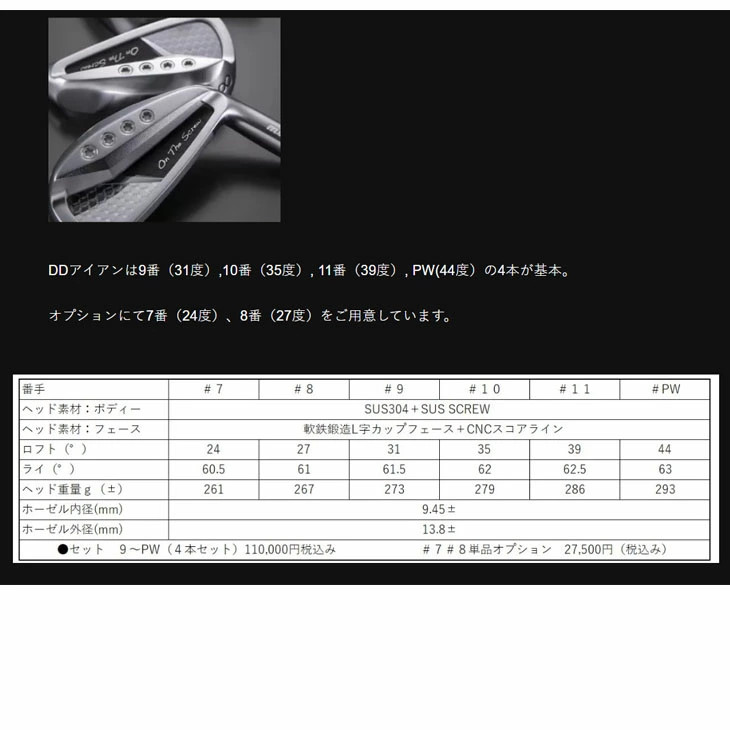 OnTheScrew DD アイアン 9番10番11番Pw(4本set)[7P]ムジークMUZIIK