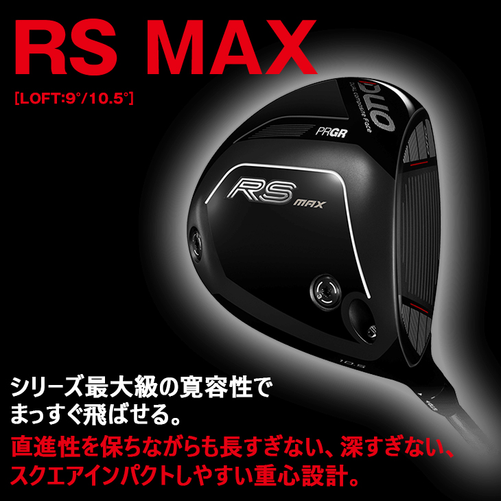 RS PRGR DUOシリーズ MAX ドライバー 2026年モデル[DW]プロギアPRGR