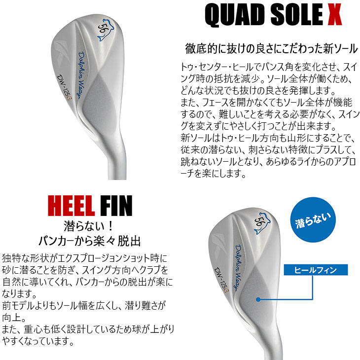 Dolphin Wedge ドルフィンウェッジ DW-125G シルバー ウェッジ[WD
