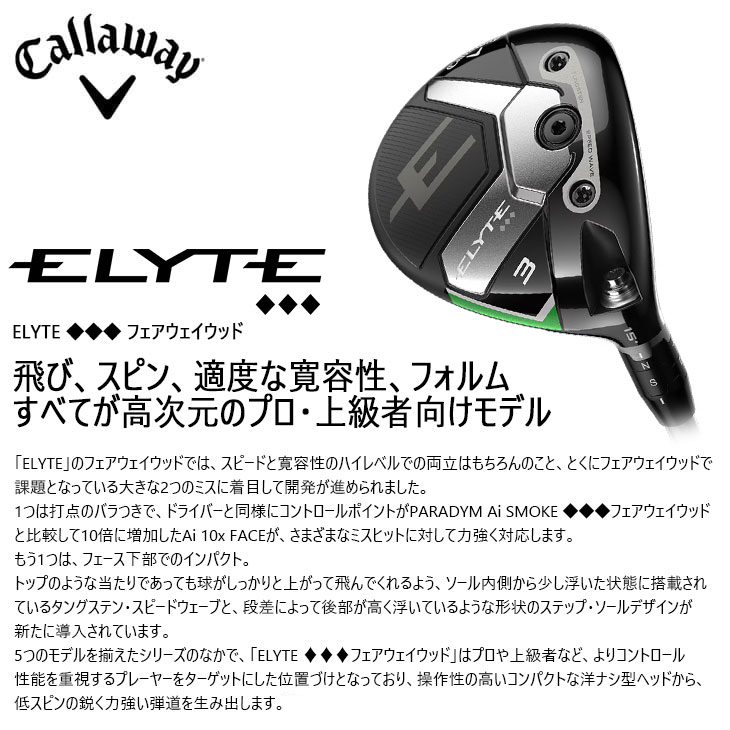 キャロウェイ　ELYTE ノーマル　10.5度　24VENTUS BLUE 6X キャロウェイ ELYTE ノーマル 10.5度 24VENTUS BLUE 6X エリート