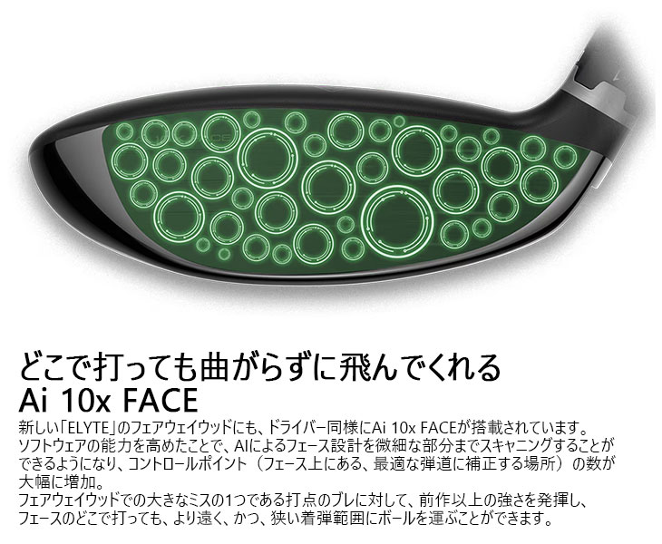 ELYTE CALLAWAY ◇◇◇フェアウェイウッド USモデル[FW]キャロウェイ