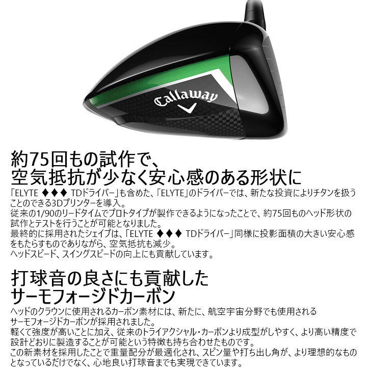 カ*ラ様 エリート　トリプルダイヤTD 24ventus blue 6S エリート ドライバー 24 VENTUS BLUE 5／6／7(ドライバー（単品