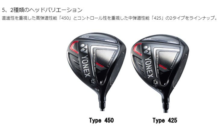 【岩井ツインズ】ヨネックス EZONE GT(2022) 450・425ドライバー イーゾーンGT Drive YONEX SPEEDER NX  BLACK Fujikura フジクラ