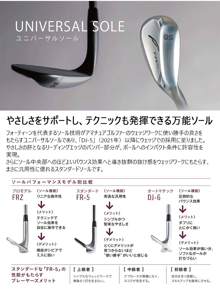 FOURTEEN（フォーティーン） FR-5 ウェッジ パールサテン仕上げ[WD