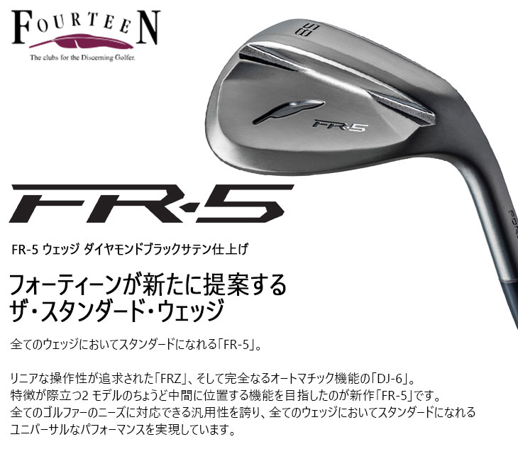 FOURTEEN（フォーティーン） FR-5 ウェッジ ダイヤモンドブラック