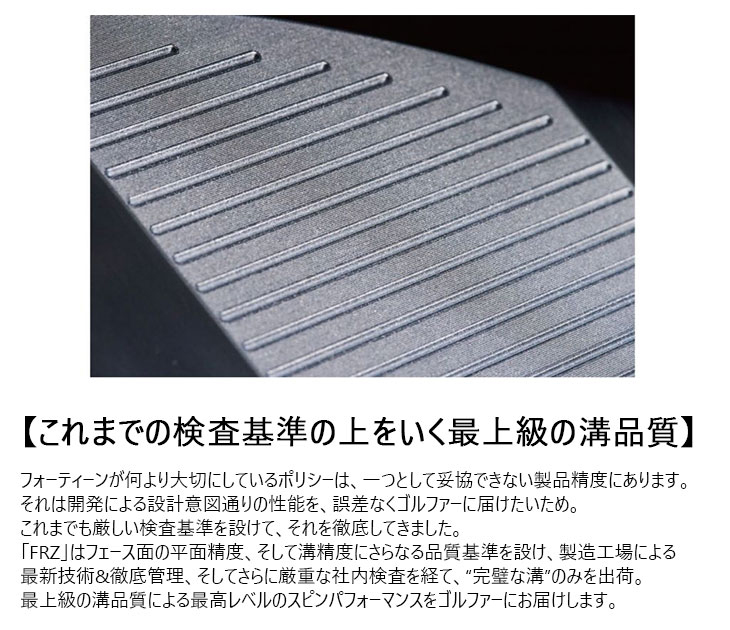 FOURTEEN（フォーティーン） FRZ ウェッジ パールサテン 2024年モデル