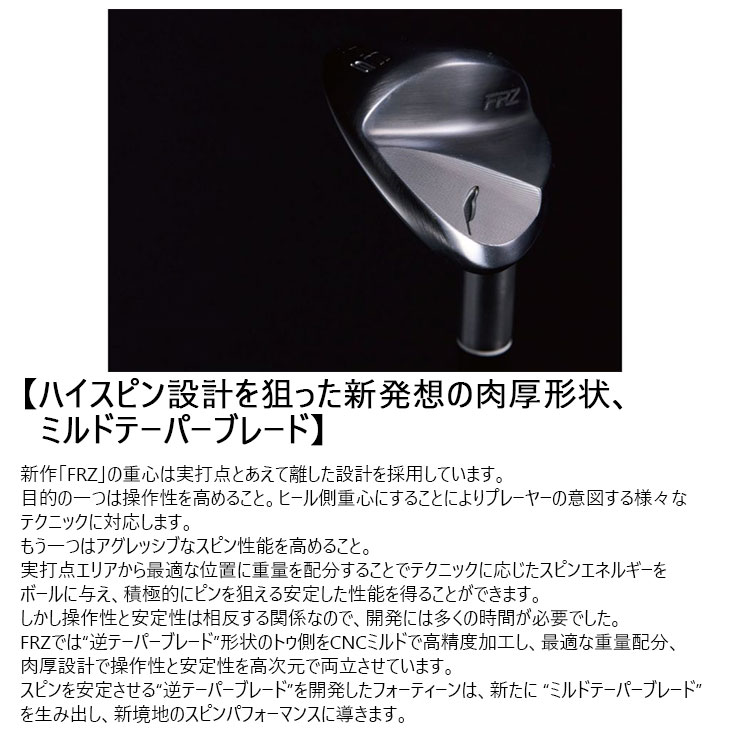 クラブ R M FRZ ATTAS SPINWEDGE IP Fourteen 楽天市場】FOURTEEN FRZ WEDGE フォーティーン FRZ パールサテン