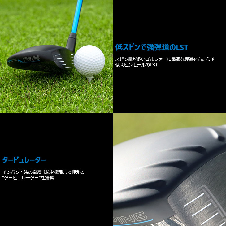 クラブ GooshPING G440 LST G440 LSTフェアウェイウッド│CLUB PING【PINGオフィシャルサイト】