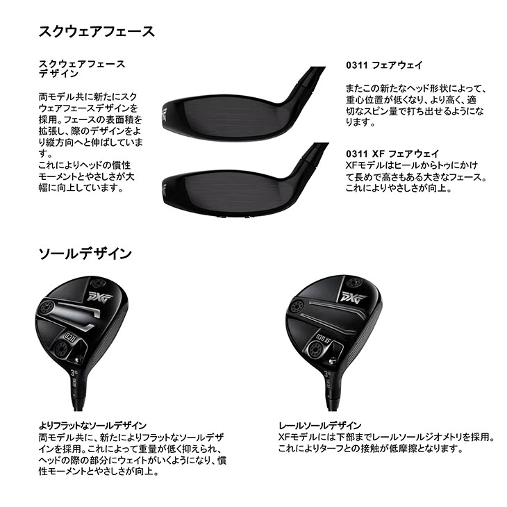 PXG GEN5 フェアウェイウッド/0311/0311XF/FW/DERA_MAX_GOLF_SHAFT