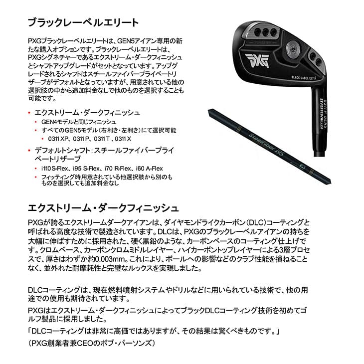 PXG/0311 P GEN5 アイアン/Black(ブラック/黒)/単品(4I、5I、GW)/N.S.