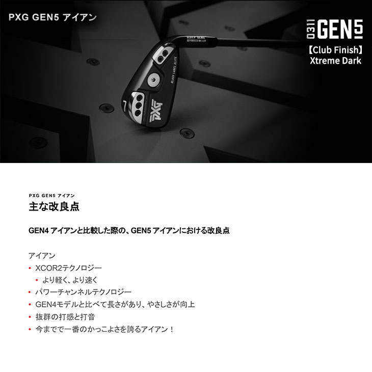 PXG 0311 XP GEN5 アイアン Black(ブラック 黒) 単品(4I、5I、GW) DG_105 105 120 TOUR_ISSUE ツアーイシュー(USモデル) TRUE_TEMPER
