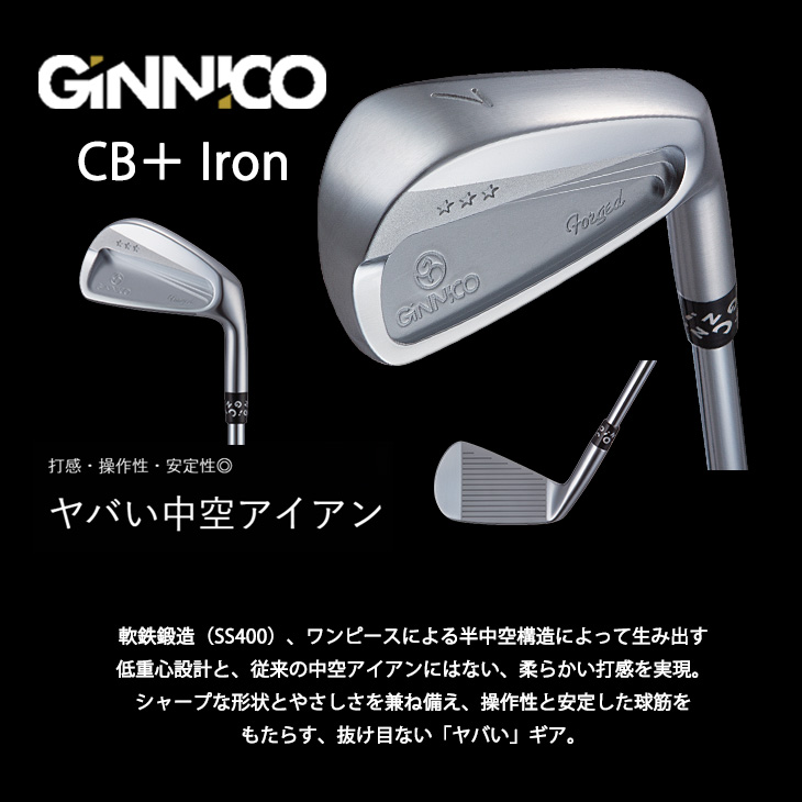 GINNICO ジニコ CB+ IRON アイアン 6本set イオンスポーツEON_SPORTS