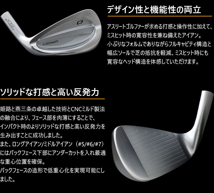 GENIUS FCB IRON アイアン5本set(6I-PW)[6P]オライオンORION N.S.PRO