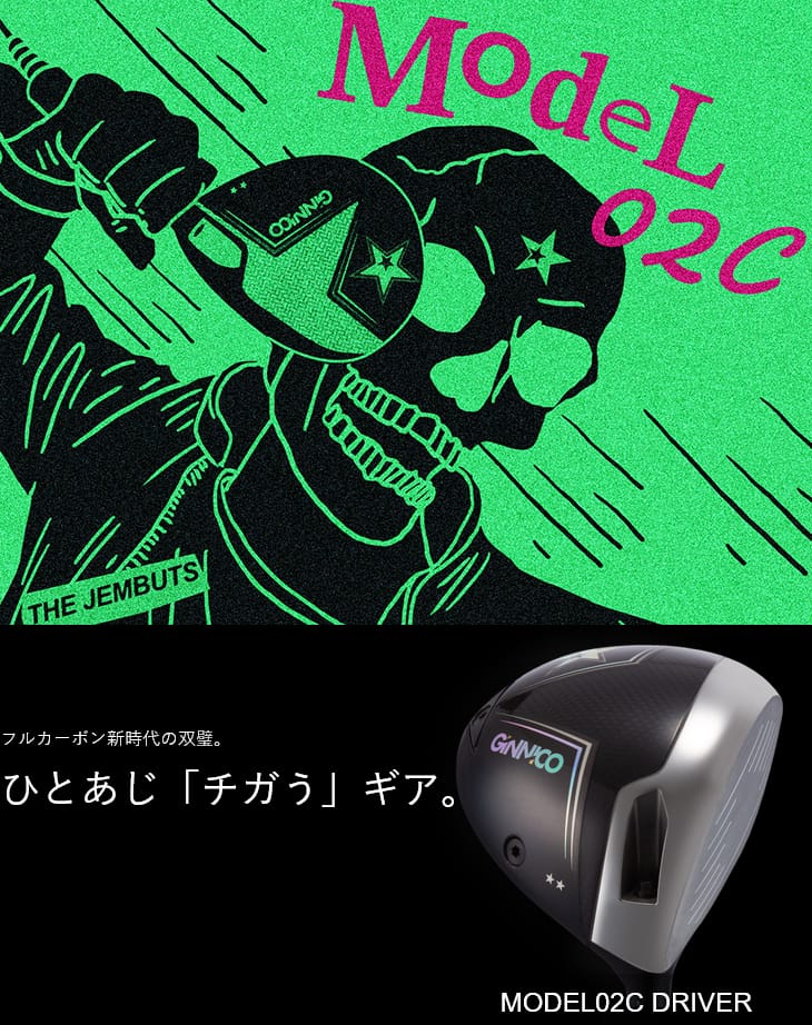 GINNICO MODEL02C DRIVER ジニコ モデル02C ドライバー[DW]イオン