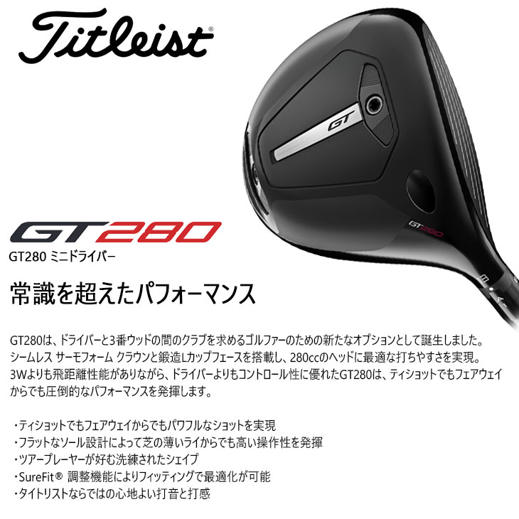 GT(Titleist) GT280 ミニドライバー 標準クラブ + スリーブ付 GT(Titleist) GT280 ミニドライバー 標準クラブ + スリーブ付
