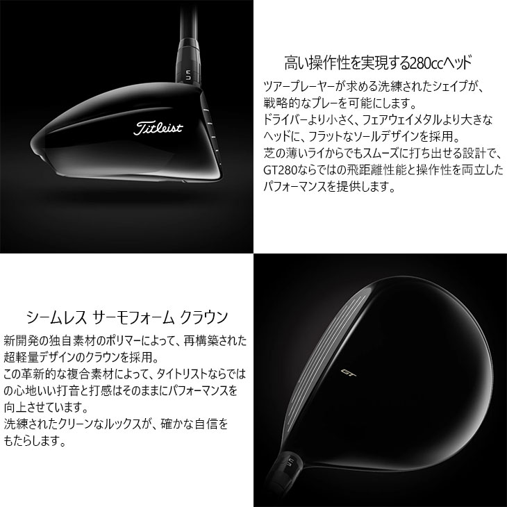 GT(Titleist) GT280 ミニドライバー 標準クラブ + スリーブ付 GT(Titleist) GT280 ミニドライバー 標準クラブ + スリーブ付