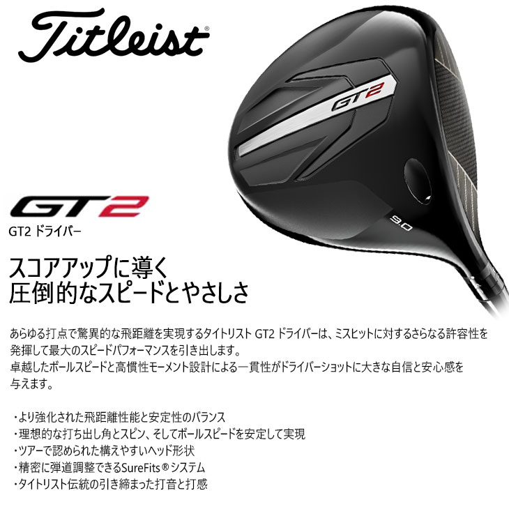 GT（Titleist） 【OVDオリジナル】GT2 ドライバー クラウンマット