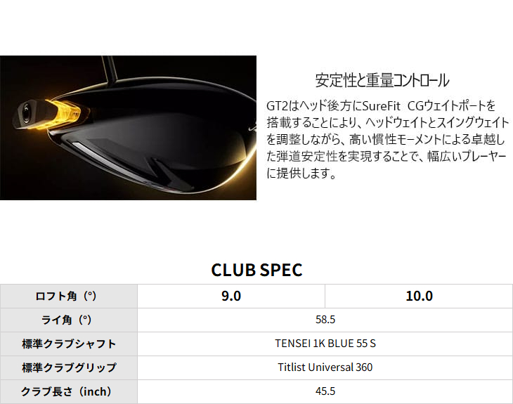 GT（Titleist） 【OVDオリジナル】GT2 ドライバー クラウンマット