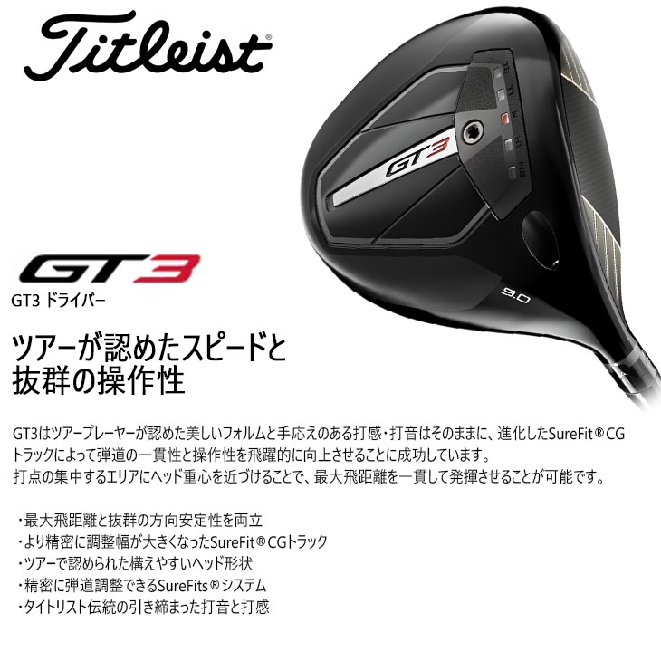 GT（Titleist） 【OVDオリジナル】GT3 ドライバー クラウンマット