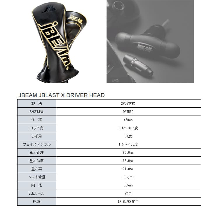 JBEAM JBLAST X DRIVER ドライバー[DW]ジェイビームJBEAM TourAD GC