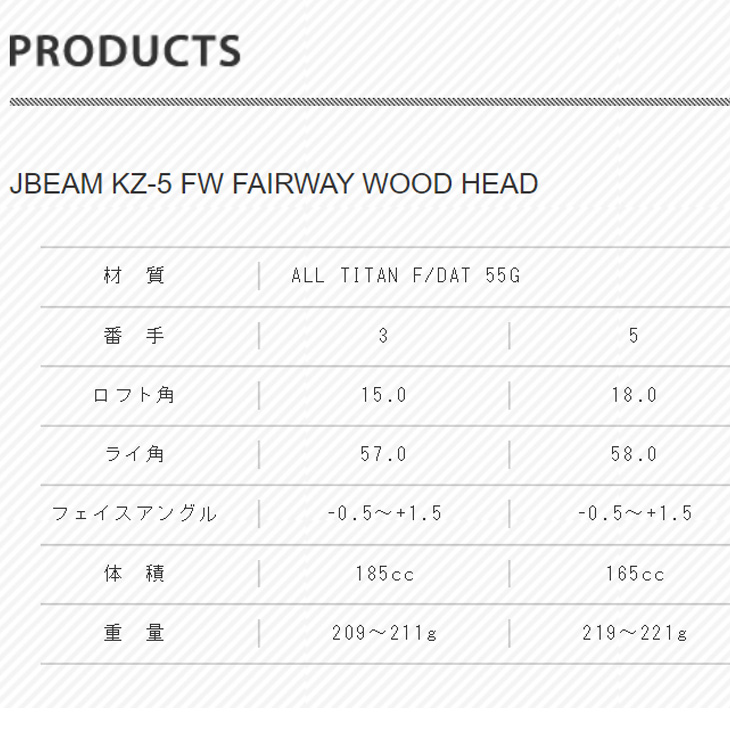 JBEAM_KZ-5_FW_フェアウェイウッド/ジェイビーム/JBEAM/FW/TourAD_F