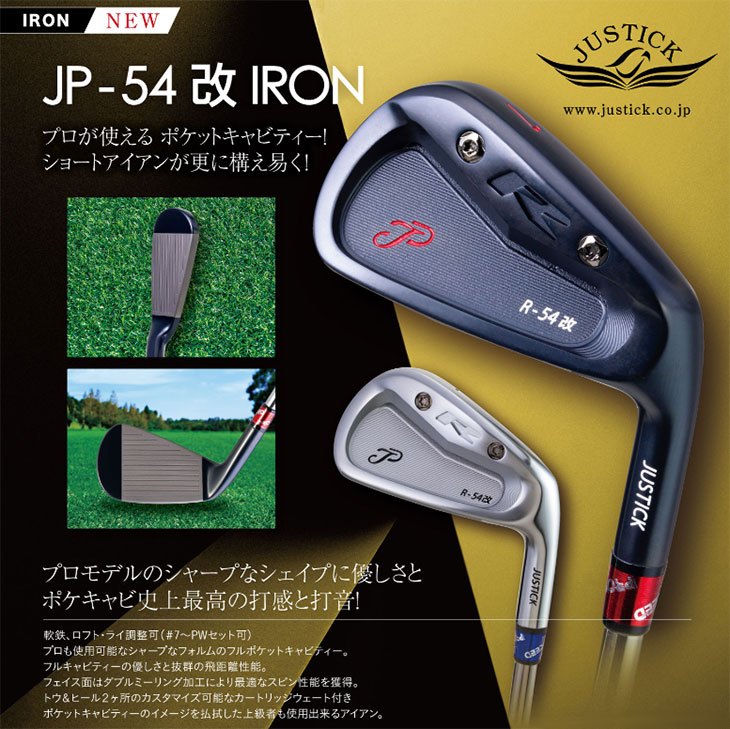 JP-54 改 IRON アイアン 4本set(7I-PW) サテン[7P]ジャ