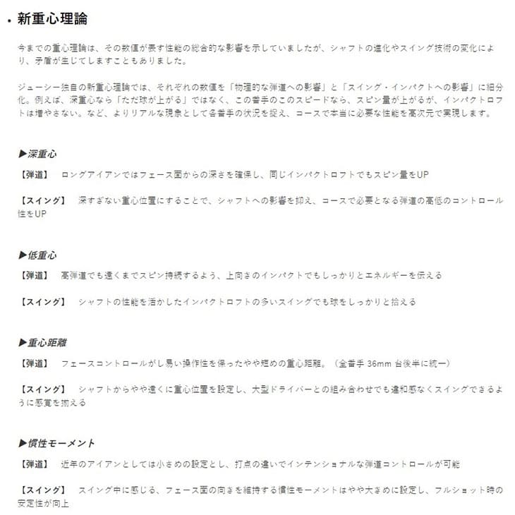 Jucie ジューシー tQアイアン 5本セット(6I〜PW) TRAVIL IRON トラビル