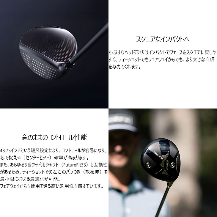 KING（COBRA） Cobra KING TEC ミニドライバー USモデル + スリーブ付