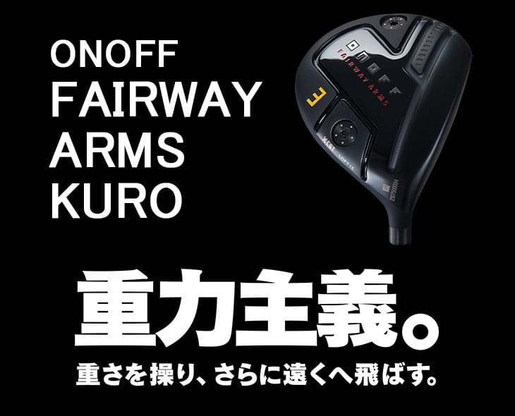 ONOFF KURO(クロ) FAIRWAY ARMS フェアウェイウッド 2024年モデル[FW