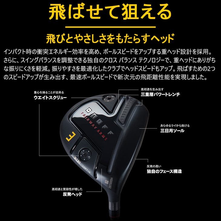 ONOFF KURO(クロ) FAIRWAY ARMS フェアウェイウッド 2024年モデル[FW