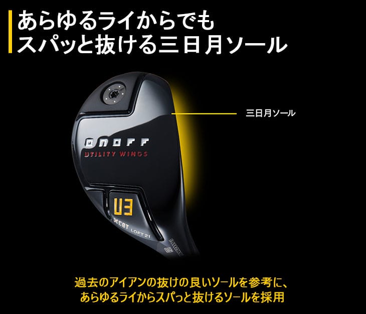 KURO（オノフ） ONOFF KURO(クロ) UTILITY WINGS ユーティリティ