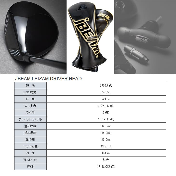 JBEAM LEIZAM DRIVER ドライバー[DW]ジェイビームJBEAM NEO LOOP