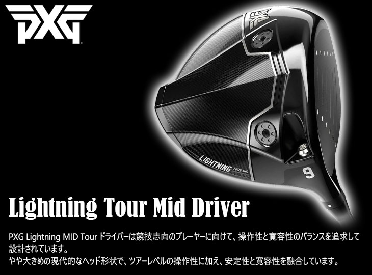 PXG PXG Lightning Tour Mid ドライバー[DW]ピーエックスジーPXG