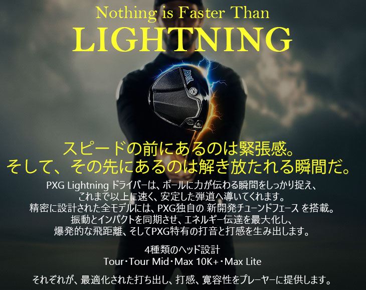 PXG PXG Lightning Tour Mid ドライバー[DW]ピーエックスジーPXG 24