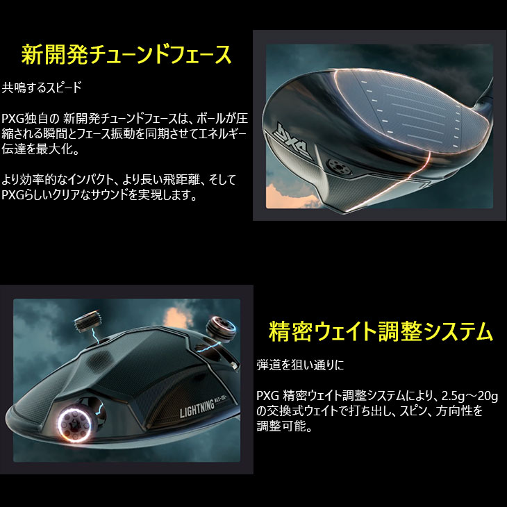 PXG PXG Lightning Tour Mid ドライバー[DW]ピーエックスジーPXG T