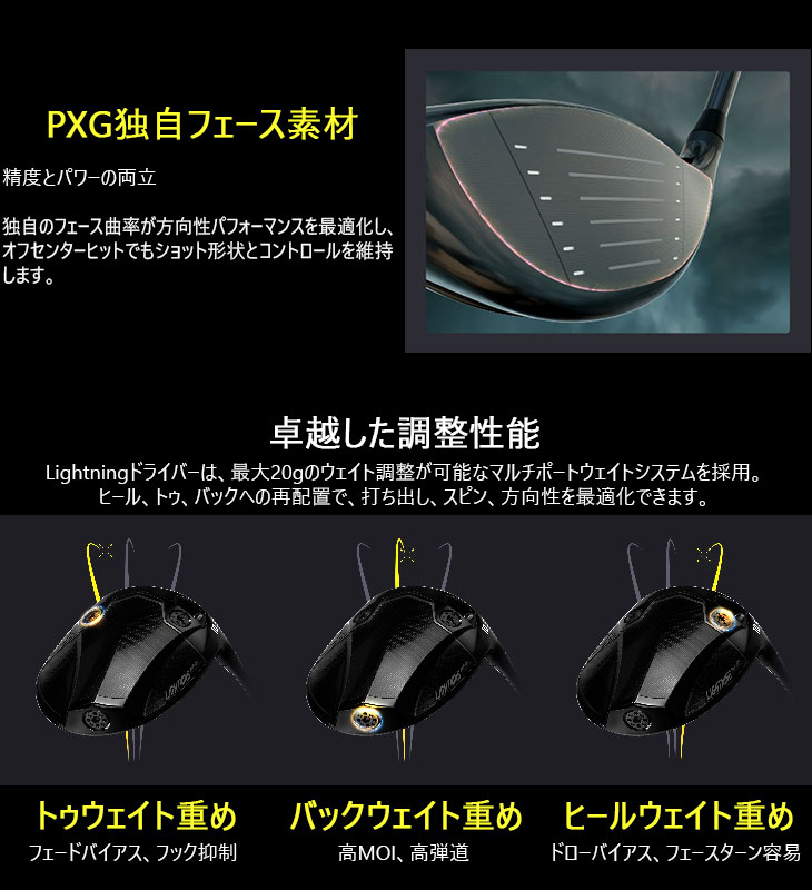 PXG PXG Lightning Tour Mid ドライバー[DW]ピーエックスジーPXG T