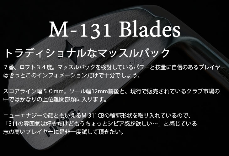 M-131 Blade アイアン6本set(5I-PW)[5P]ニューエナジーゴルフ