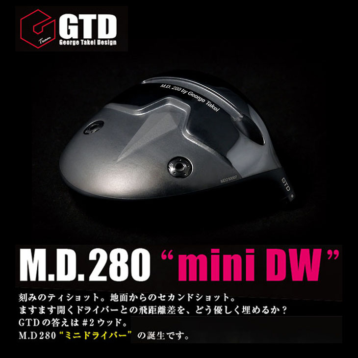 GTD/M.D.280 mini DW ミニドライバー/2W/N.S.PRO_Regio_Formula_MB+/