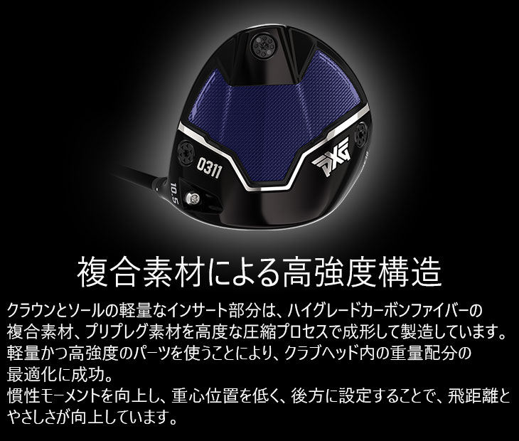 PXG 0311 BLACK OPS TOUR-1 ドライバー RH LH[DW]ピーエックス