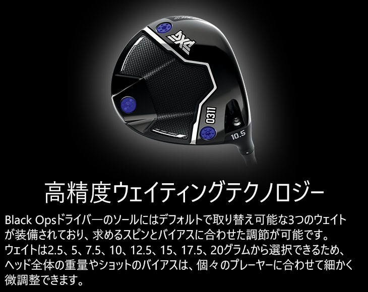 PXG 0311 BLACK OPS ドライバー 9度 PXG 0311 BLACK OPS TOUR-1 ドライバー RH LH[DW]ピーエックス