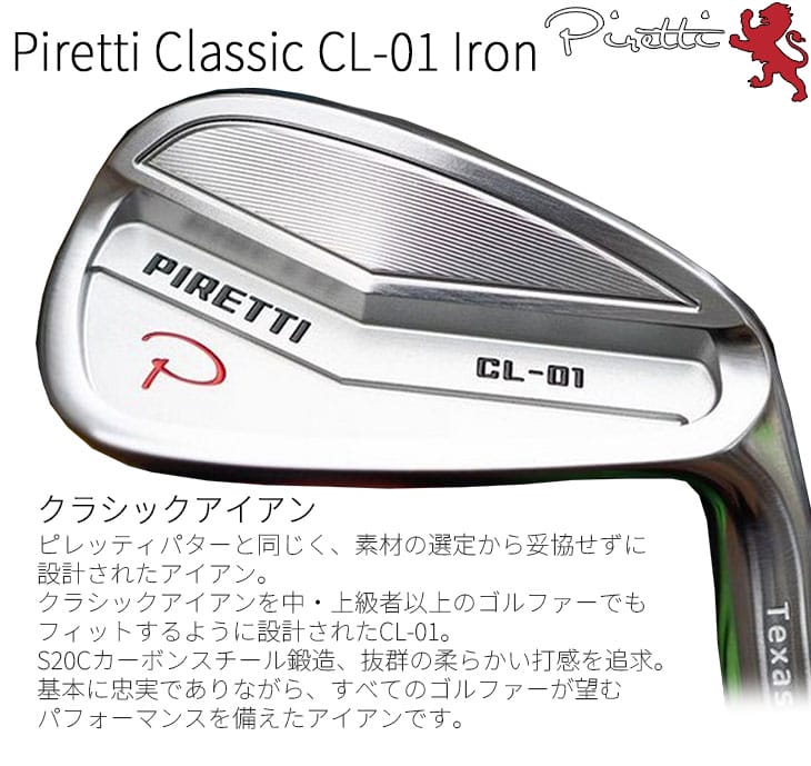 Piretti（ピレッティ） 【工房カスタム】 Piretti Classic CL-01 Iron 