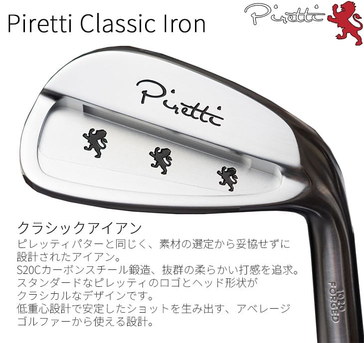 工房カスタム】 Piretti Classic Iron アイアン単品(4I)[IR]ピレッティ