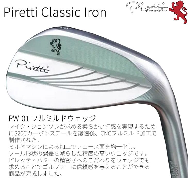 【工房カスタム】 Piretti PW-01 Full Wedge ウェッジ[WD]ピレッティPIRETTI N.S.PRO 850GH 日本シャフト