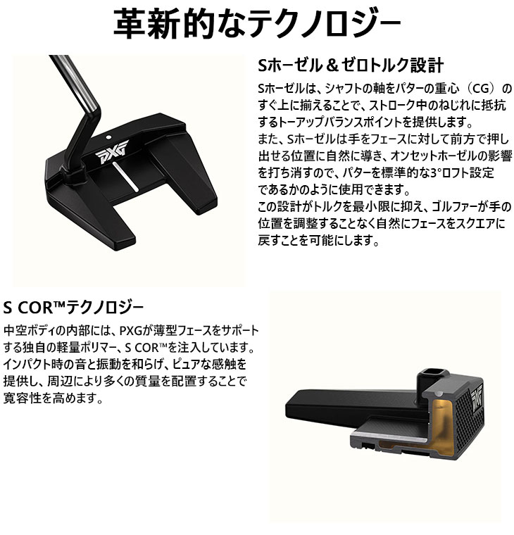 PXG BAT ATTACK ZERO TORQUE パター M16 Putter Shaft Black