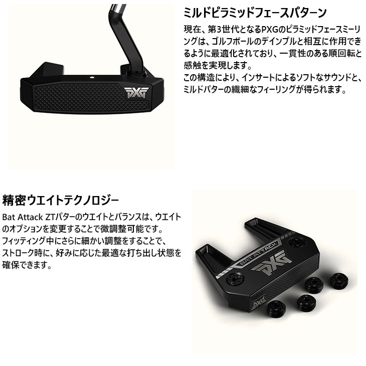 【次郎】pxgパター Bat Attack Zero Torque パター – PXG Japan